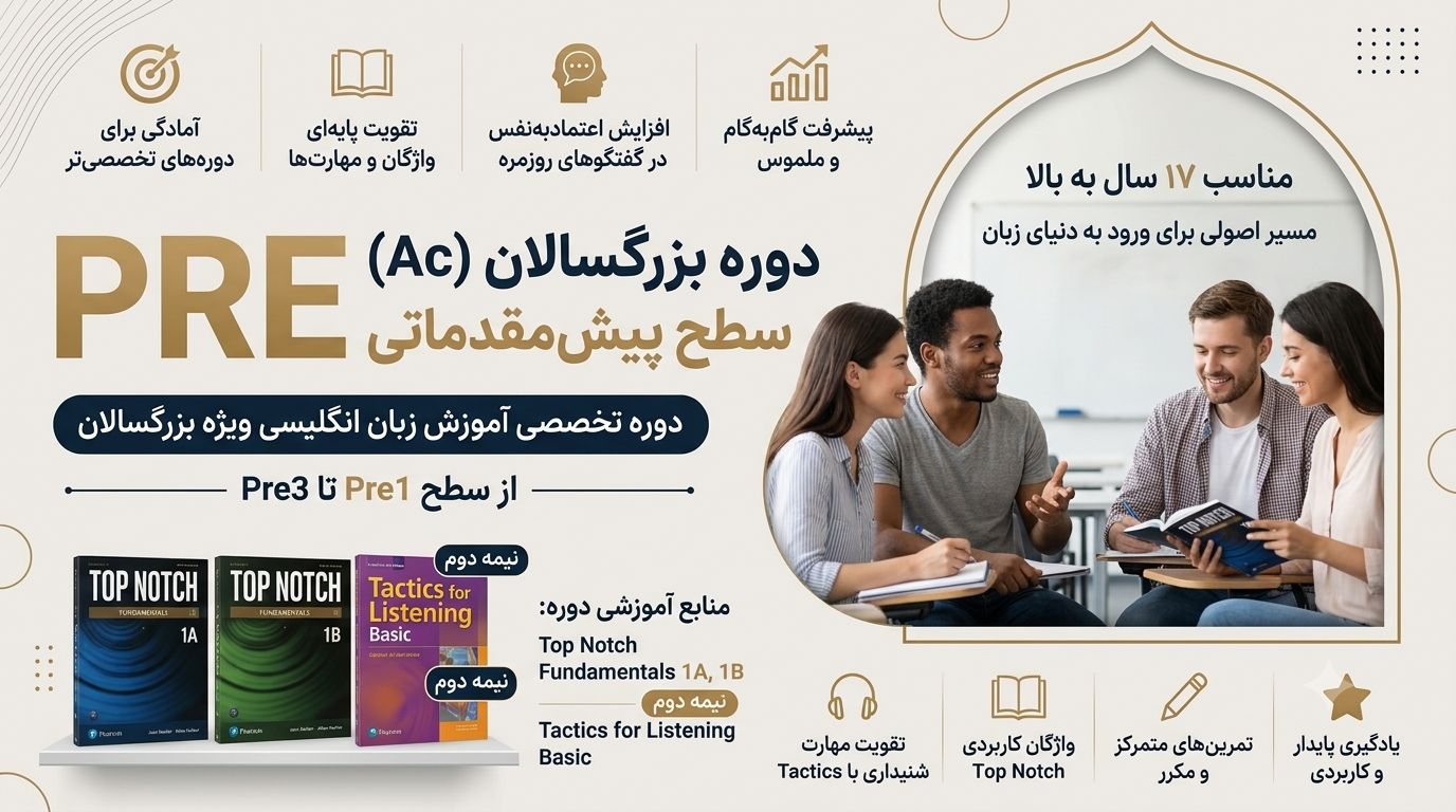 تصویر دوره pre1
