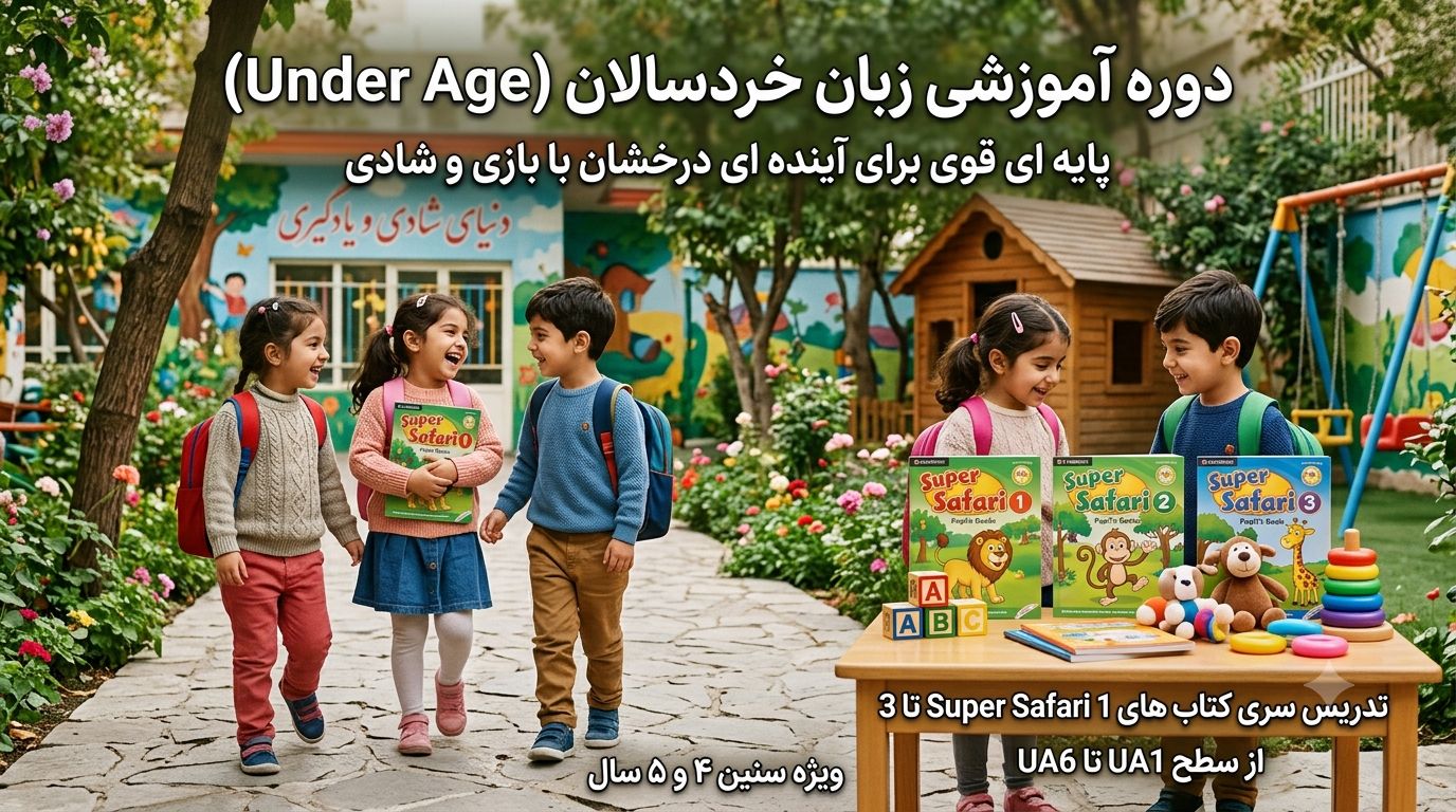 تصویر دوره UA5